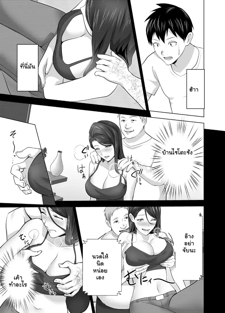 อ่านโดจิน แม่เลี้ยงเดี่ยวคนนั้น คืนแรกไม่คิดว่าจะยอม ตอนที่ 1 หน้าที่ 50