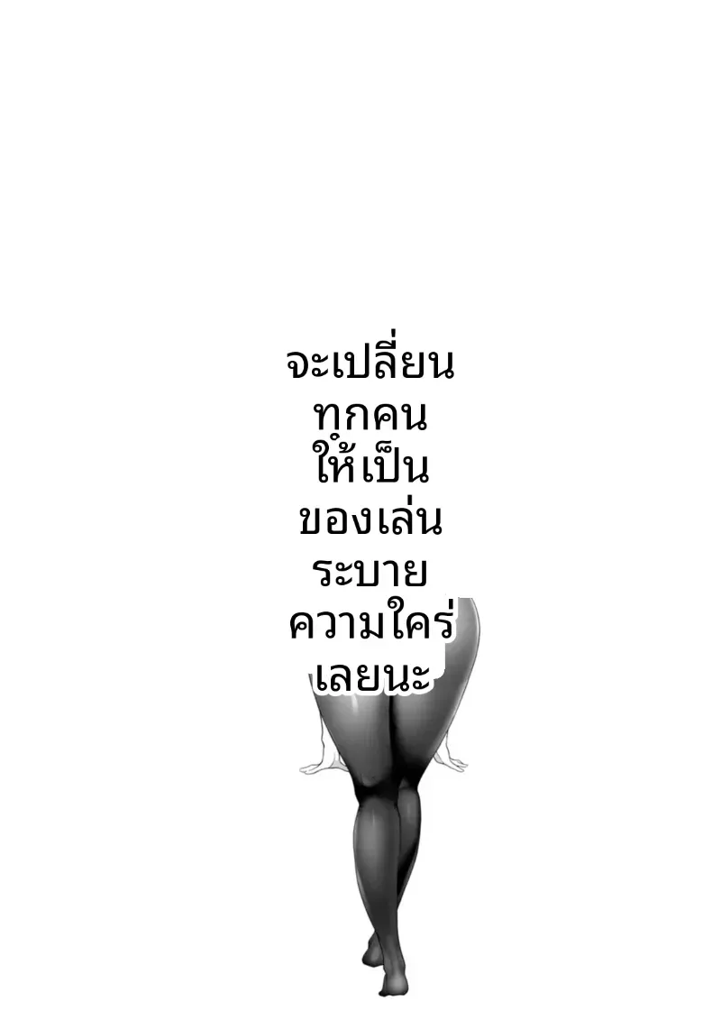 อ่านโดจิน หลังจากนั้น ทุกคนในห้องกลายเป็นของใช้ ตอนที่ 1 หน้าที่ 44