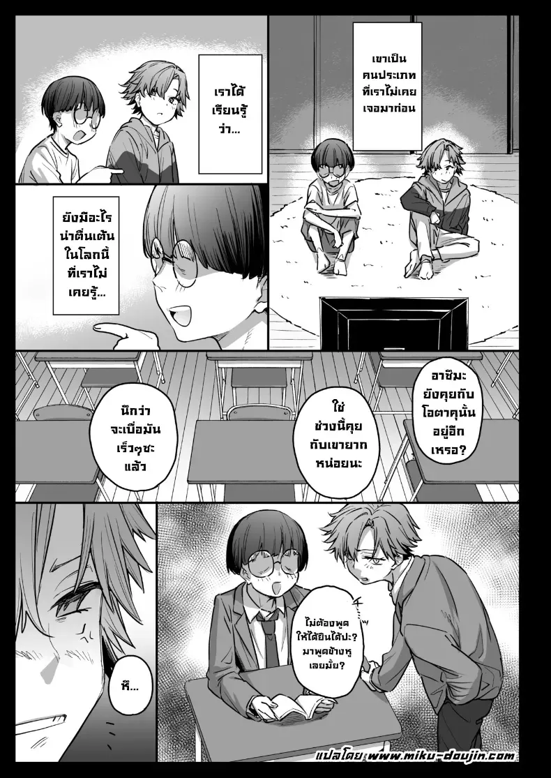 อ่านโดจิน เพื่อนห้องเดียวกัน ตื่นมาอีกแบบ หน้าที่ 14