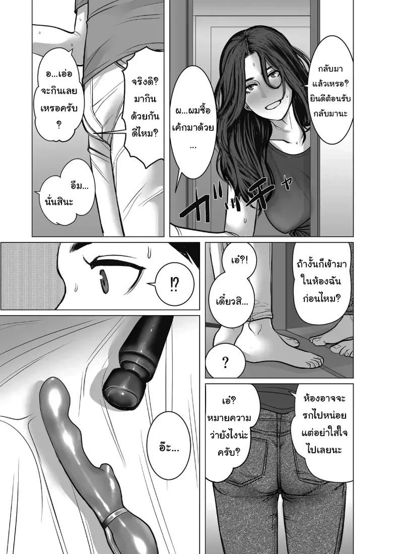 อ่านโดจิน อยากได้ก็วางเงินลงมาก่อน หน้าที่ 38