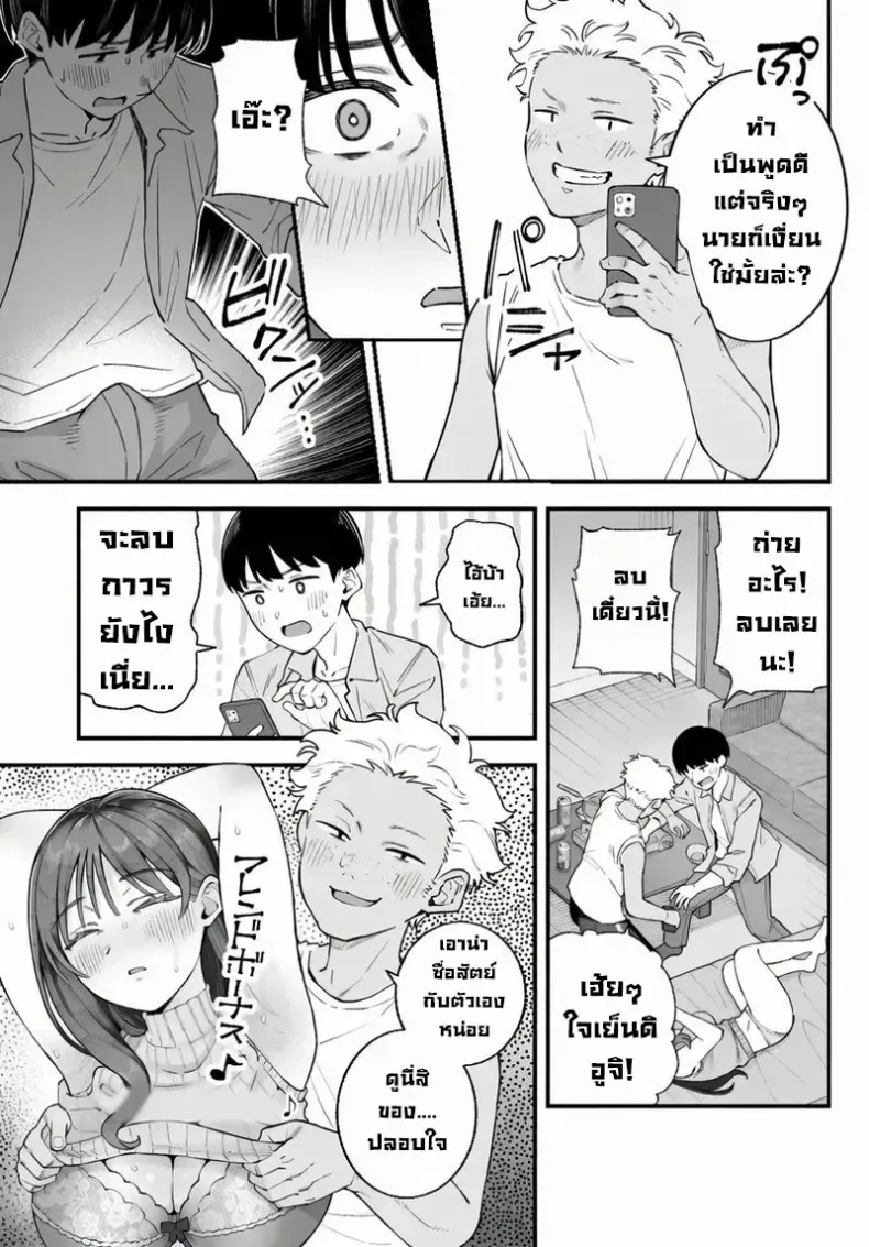 อ่านโดจิน คนที่มองเธอก่อน กลับไม่ได้เป็นคนแรก หน้าที่ 33