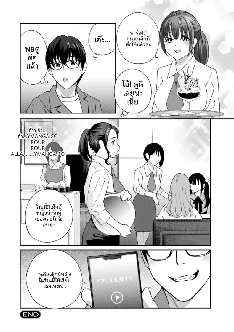 อ่านโดจิน หลังจากนั้น ทุกคนในห้องกลายเป็นของใช้ ตอนที่ 5 หน้าที่ 36