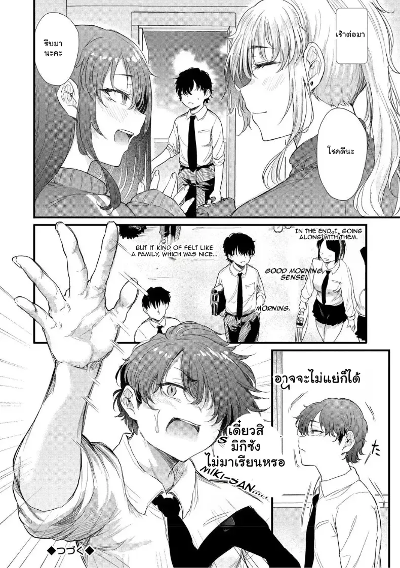 อ่านโดจิน คืนแรกที่สาวเสียงดัง คนนั้นไม่กลับบ้าน หน้าที่ 88