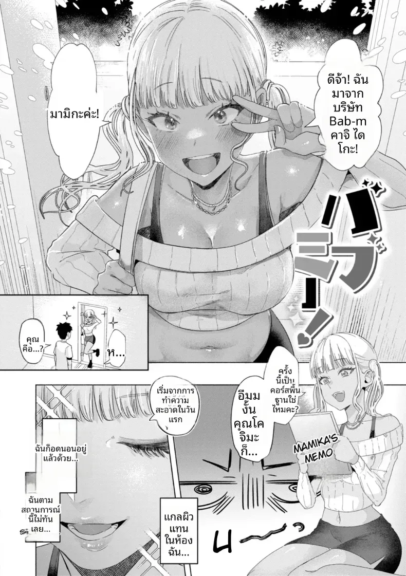 อ่านโดจิน สาวเสียงดัง ที่งานบ้านไม่จบที่ห้องครัว หน้าที่ 2