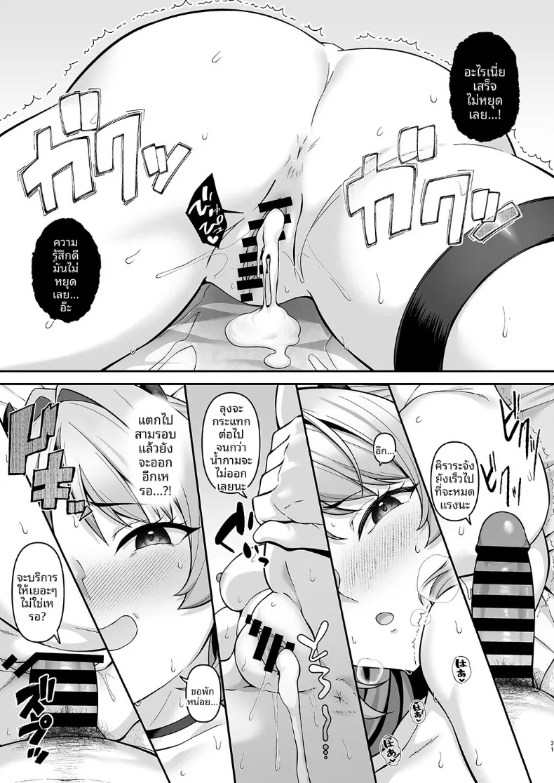 อ่านโดจิน หลังโรงเรียนปิดบันทึกชมรมที่ไม่มีใครรู้ว่าทำอะไร (Hiiragi Hajime) (Blue Archive) หน้าที่ 30