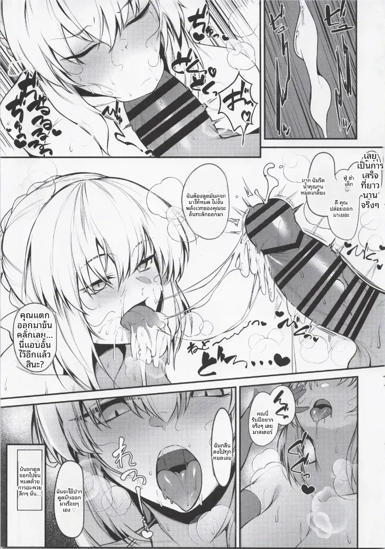 อ่านโดจิน สาวรับใช้หน้าอกใหญ่ มีไว้สำหรับคนในบ้านคนเดียว หน้าที่ 10