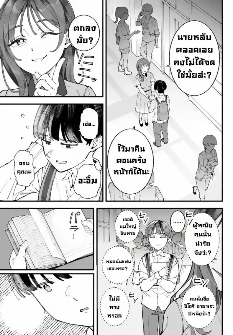อ่านโดจิน คนที่มองเธอก่อน กลับไม่ได้เป็นคนแรก หน้าที่ 19