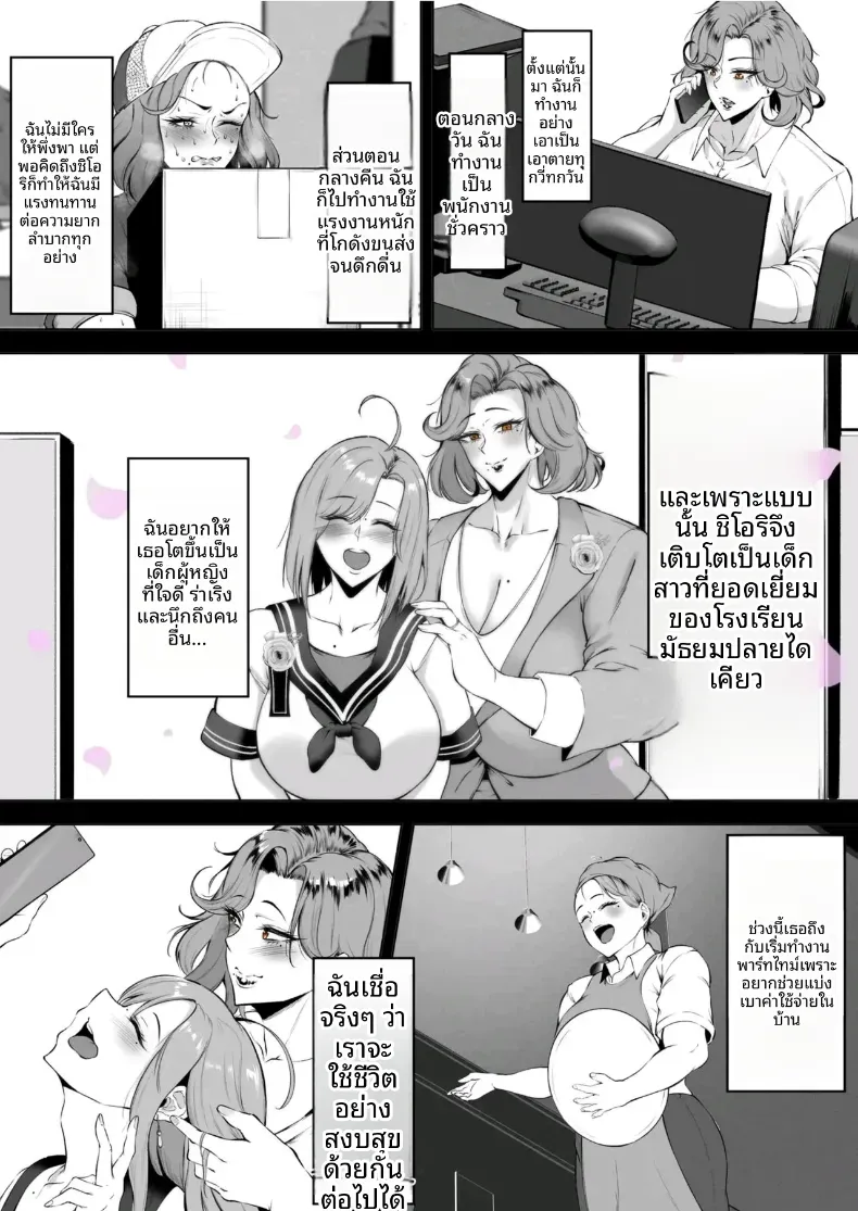 อ่านโดจิน แฟนของลูกชาย เป็นฝ่ายเดินเข้าห้องก่อน หน้าที่ 5