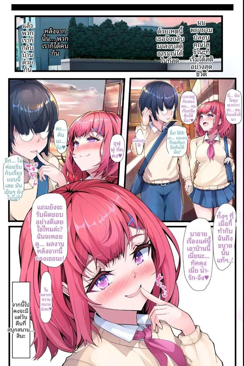 อ่านโดจิน สาวคนนั้นอดใจไม่ไหว จนเดินเข้าห้องเขาเอง หน้าที่ 43