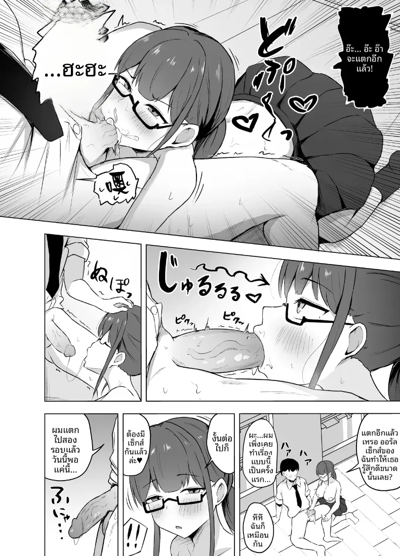 อ่านโดจิน สาวแว่นรักหนังสือ ที่กินเขาจนไม่เหลือ หน้าที่ 15