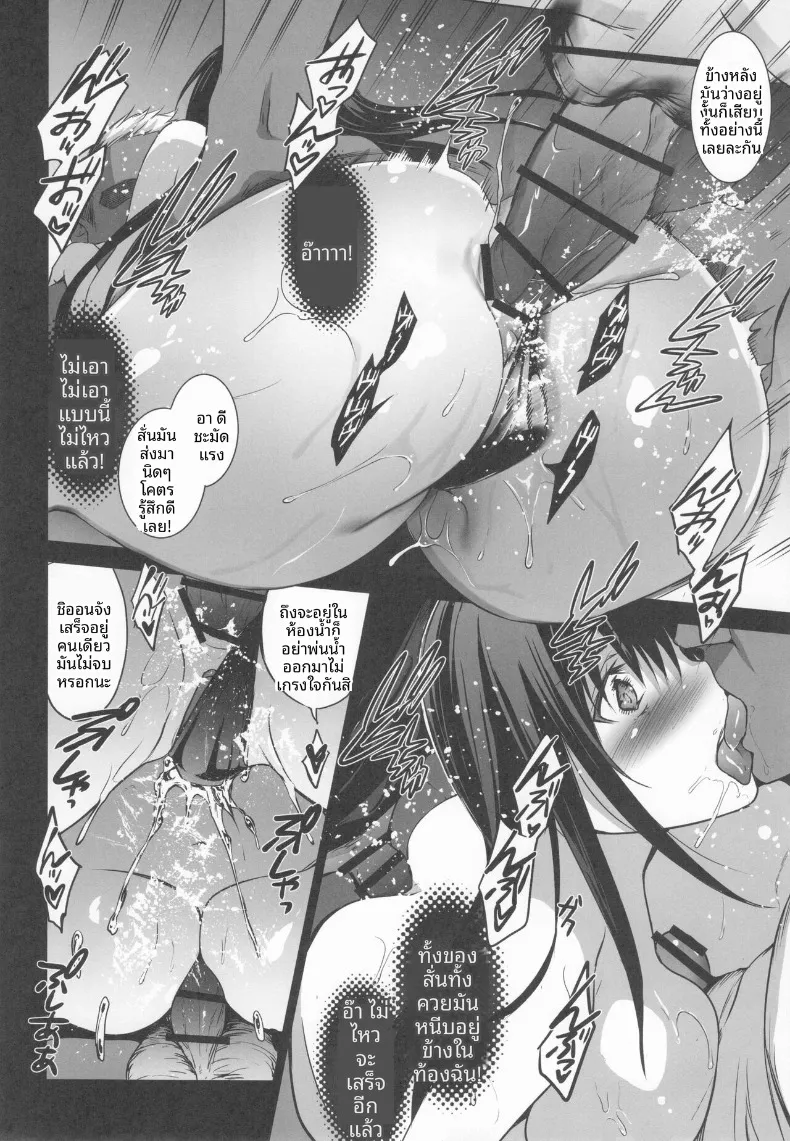 อ่านโดจิน เพื่อนบ้านที่ยอมให้มากกว่าที่คิด ตอนที่ 3 (Inue Shinsuke) หน้าที่ 23