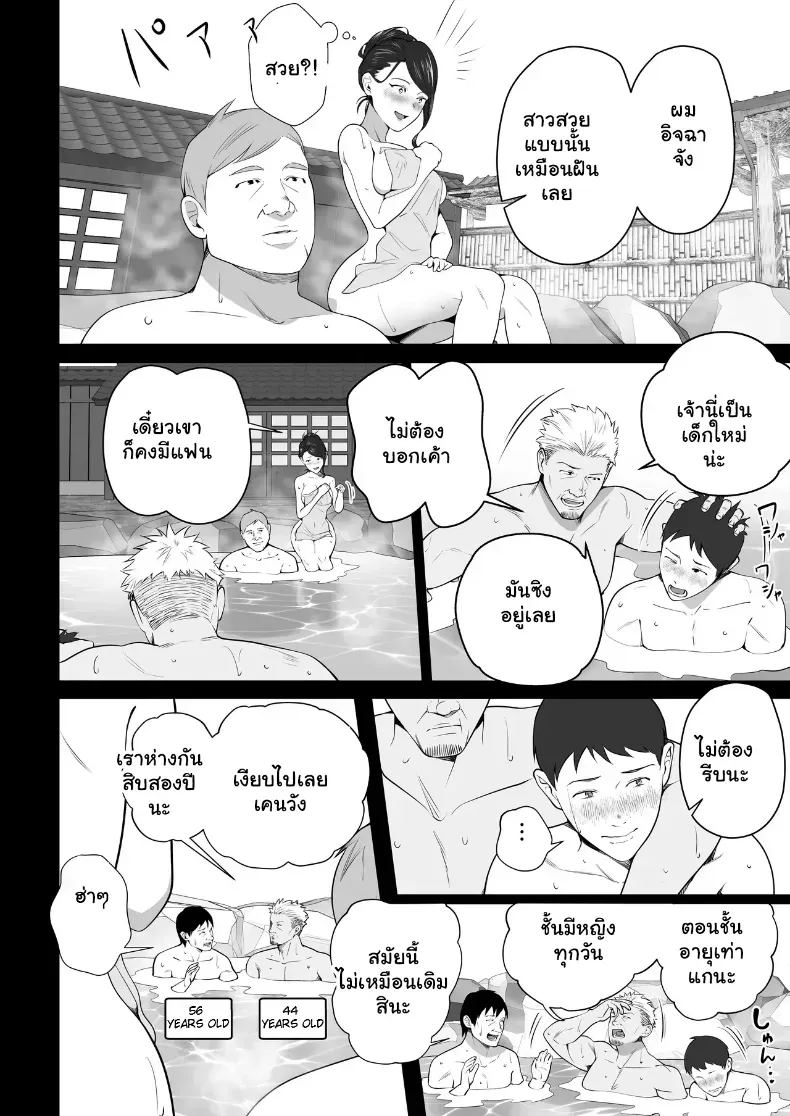 อ่านโดจิน แม่เลี้ยงเดี่ยวคนนั้น คืนแรกไม่คิดว่าจะยอม ตอนที่ 3 หน้าที่ 21