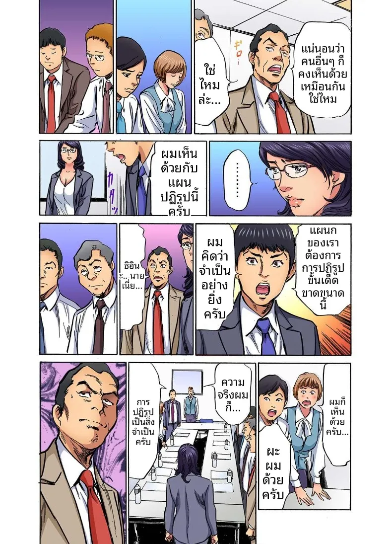 อ่านโดจิน น้องเขยคนนั้นติดใจจนไม่ยอมกลับบ้านอีกแล้ว (Hazuki Kaoru) ตอนที่ 9 หน้าที่ 29