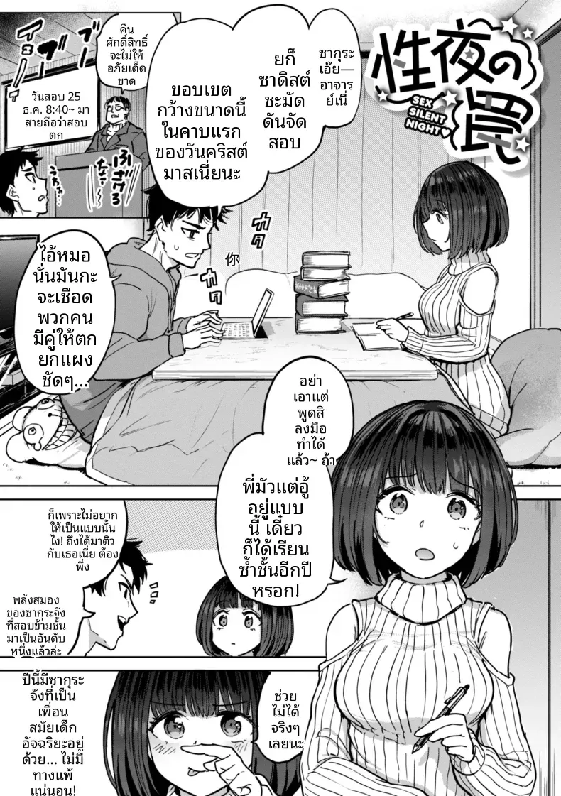อ่านโดจิน เกมที่เล่นกันหลังปิดไฟ ตอนที่ 6 หน้าที่ 9