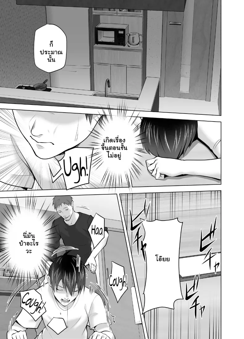 อ่านโดจิน แม่เลี้ยงเดี่ยวคนนั้น คืนแรกไม่คิดว่าจะยอม ตอนที่ 1 หน้าที่ 127