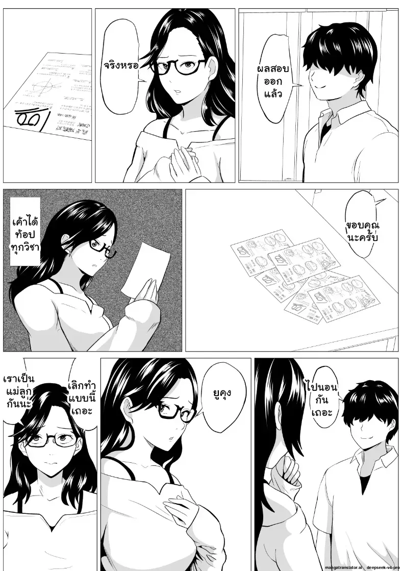 อ่านโดจิน แม่สายเข้ม ที่ลูกชายสอนจนยอมบนเตียง หน้าที่ 22