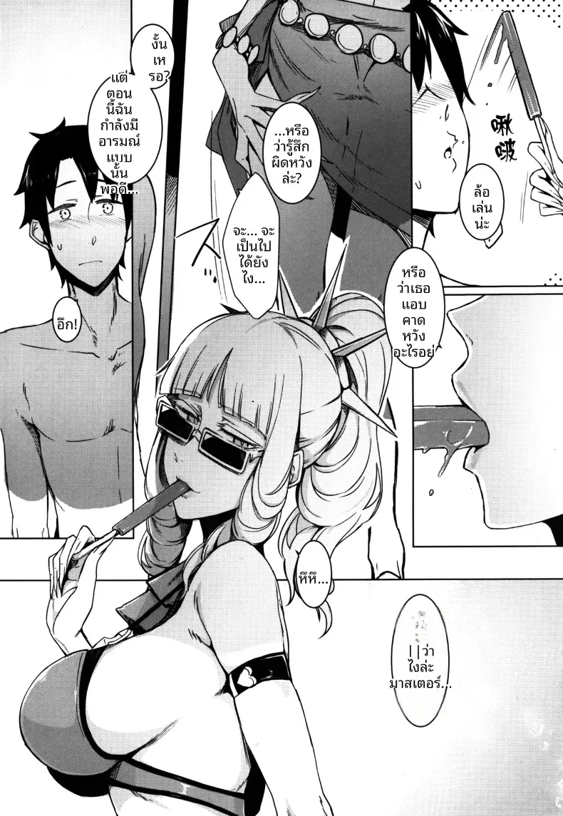 อ่านโดจิน สาวเขี้ยวยาว ที่หิวอย่างอื่นมากกว่าเลือด หน้าที่ 11