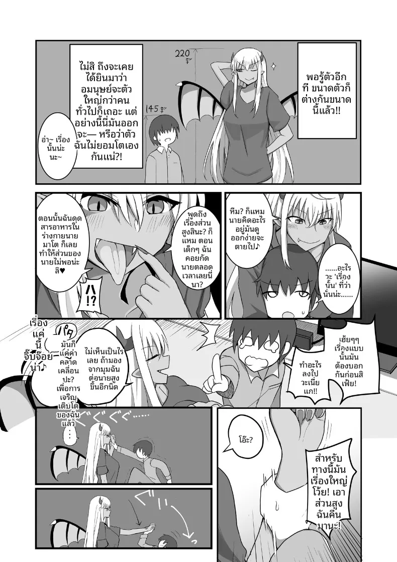 อ่านโดจิน การจู่โจมของมังกรสาวในคืนนั้น (Various) หน้าที่ 48