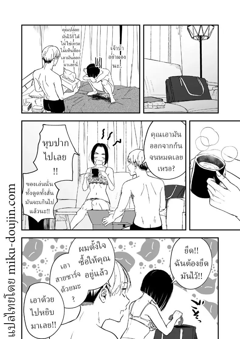 อ่านโดจิน รักที่รอมาทั้งปี มาถึงในคืนเดียว ตอนที่ 2 หน้าที่ 42