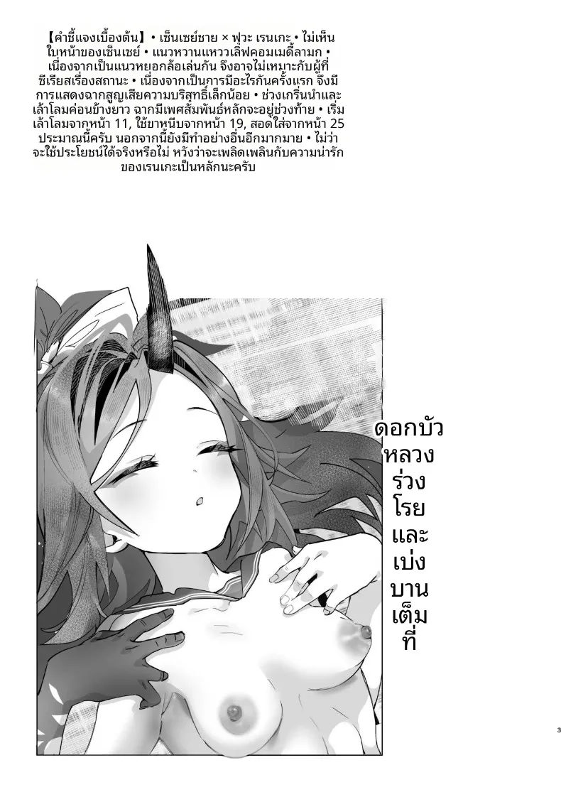 อ่านโดจิน สาวที่ร่วงลงมา แล้วไม่ยอมกลับขึ้นไปอีก (Yanyo) (Blue Archive) หน้าที่ 4