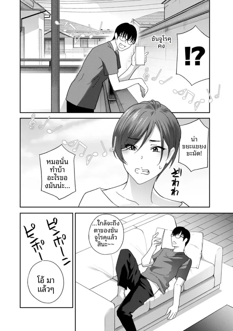 อ่านโดจิน หลังจากนั้น ทุกคนในห้องกลายเป็นของใช้ ตอนที่ 5 หน้าที่ 4