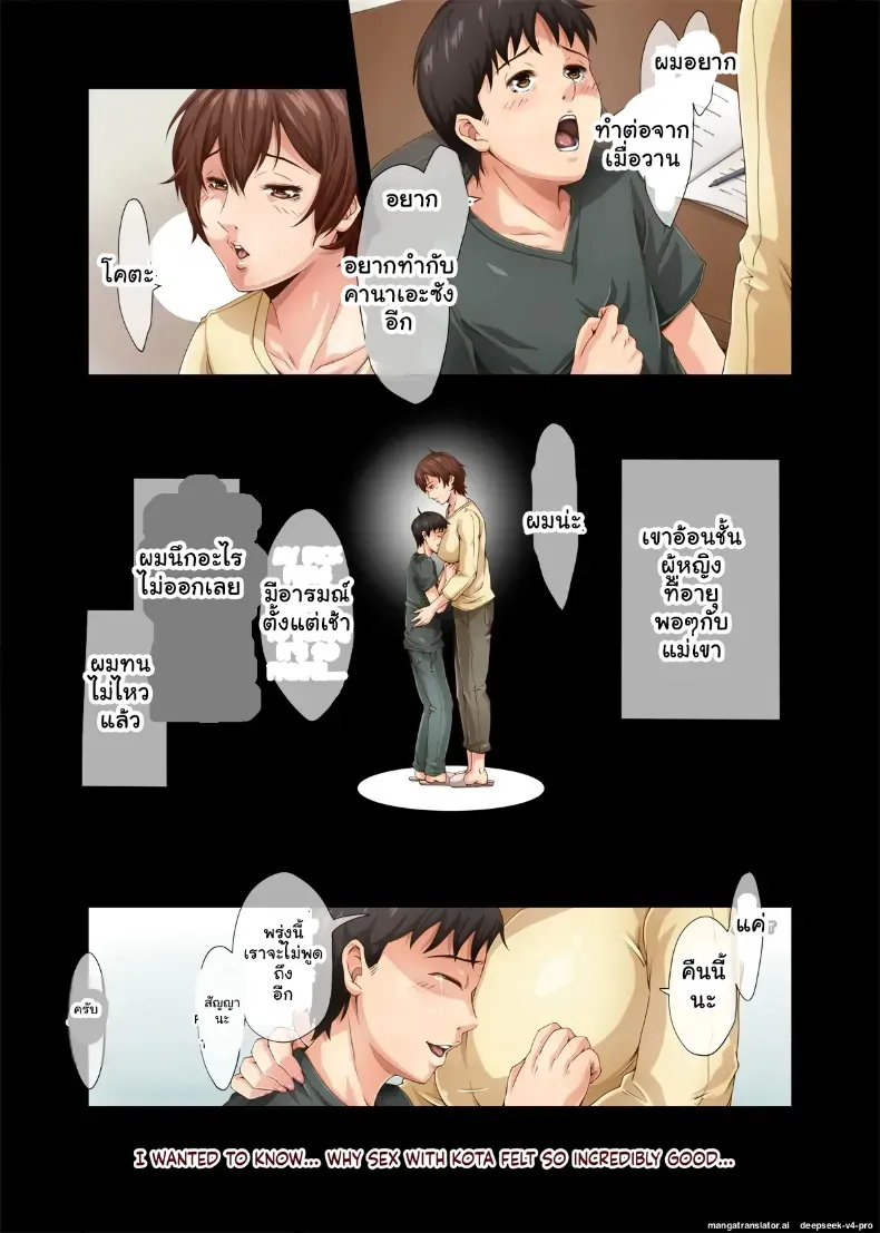 อ่านโดจิน สามวันในบ้านคุณป้า ที่ไม่ยอมให้เด็กหนุ่มออกง่ายๆ [Retrobot] หน้าที่ 20