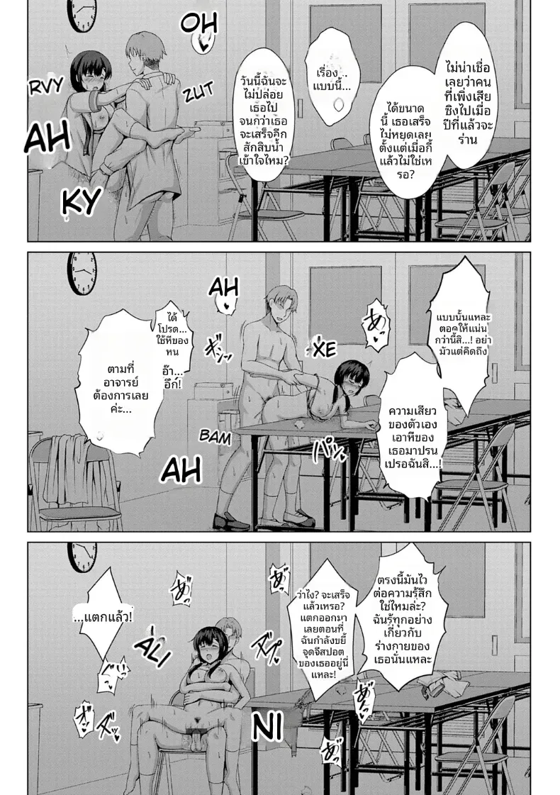อ่านโดจิน วันสุดท้ายของฤดู ที่ไม่มีใครกลับบ้าน หน้าที่ 17