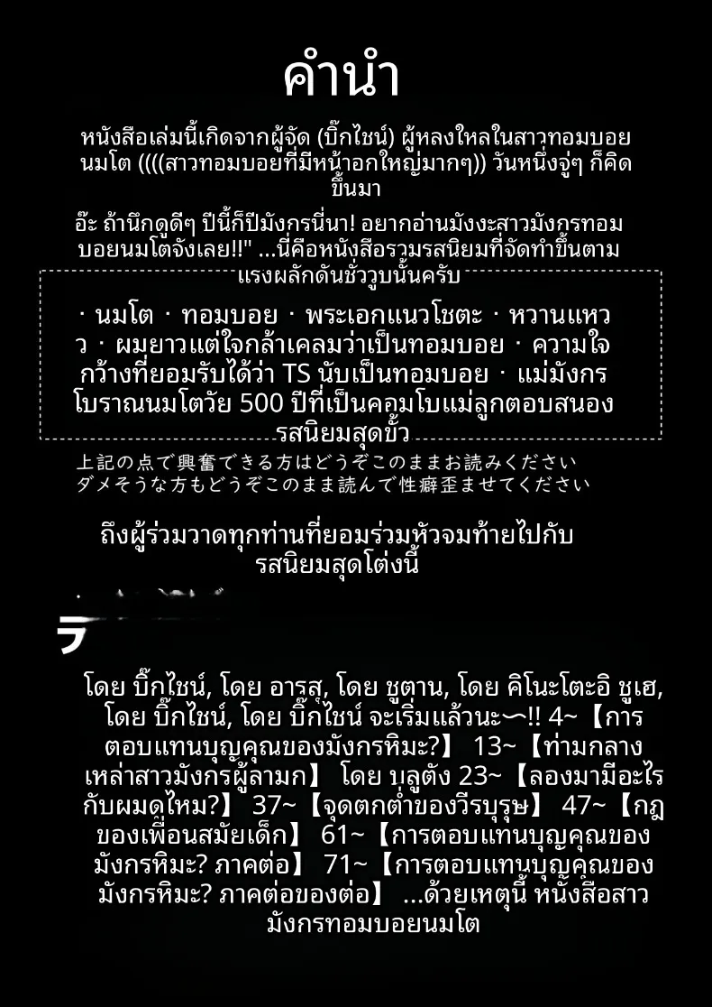 อ่านโดจิน การจู่โจมของมังกรสาวในคืนนั้น (Various) หน้าที่ 2