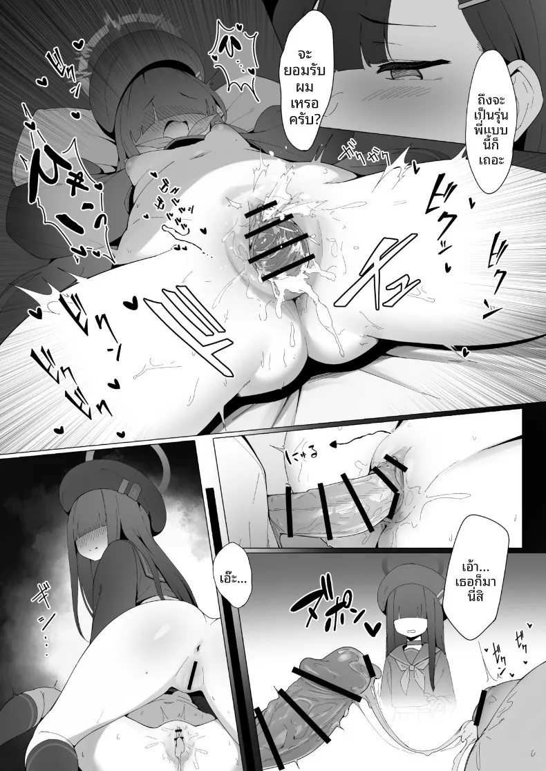 อ่านโดจิน รุ่นพี่ถามว่ายังเคารพอยู่ไหม หลังทำแบบนั้นแล้ว (Mannen Junyuuki) (Blue Archive) หน้าที่ 18