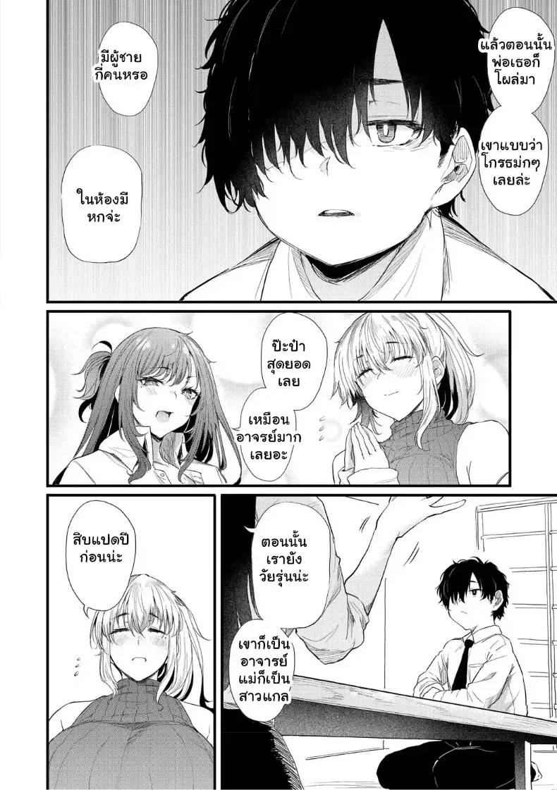 อ่านโดจิน คืนแรกที่สาวเสียงดัง คนนั้นไม่กลับบ้าน หน้าที่ 62