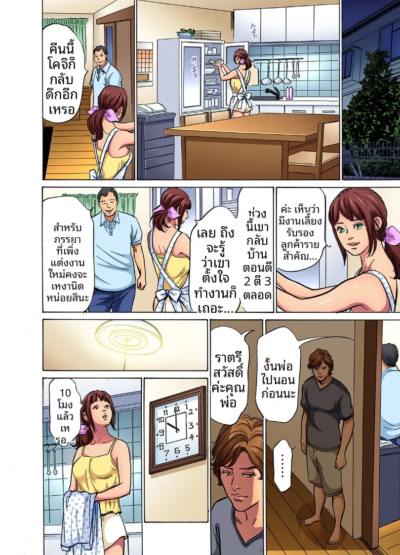 น้องเขยคนนั้นติดใจจนไม่ยอมกลับบ้านอีกแล้ว (Hazuki Kaoru) ตอนที่ 1 83 อ่านโดจิน น้องเขยคนนั้นติดใจจนไม่ยอมกลับบ้านอีกแล้ว (Hazuki Kaoru) ตอนที่ 1 หน้าที่ 9