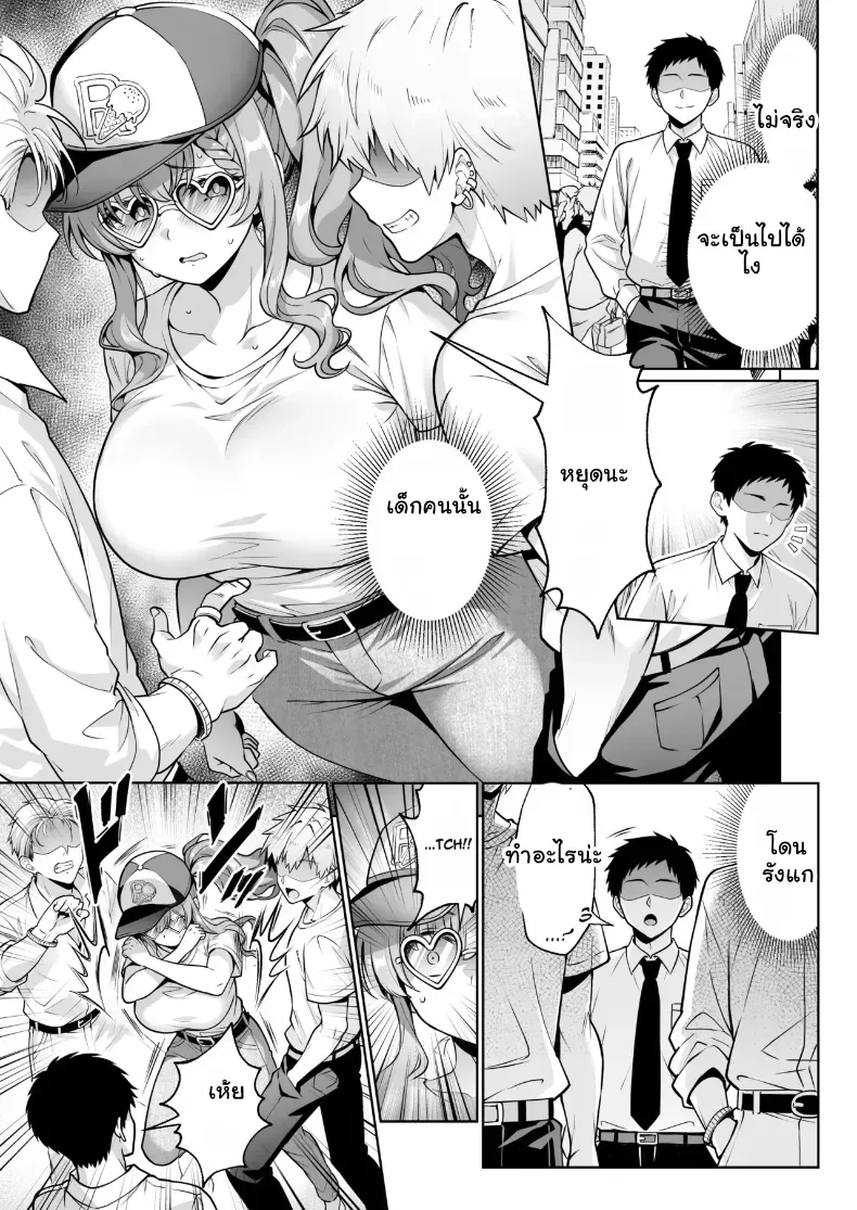 อ่านโดจิน แอปที่ส่งคนมาถึงเตียงทุกคืน หน้าที่ 12