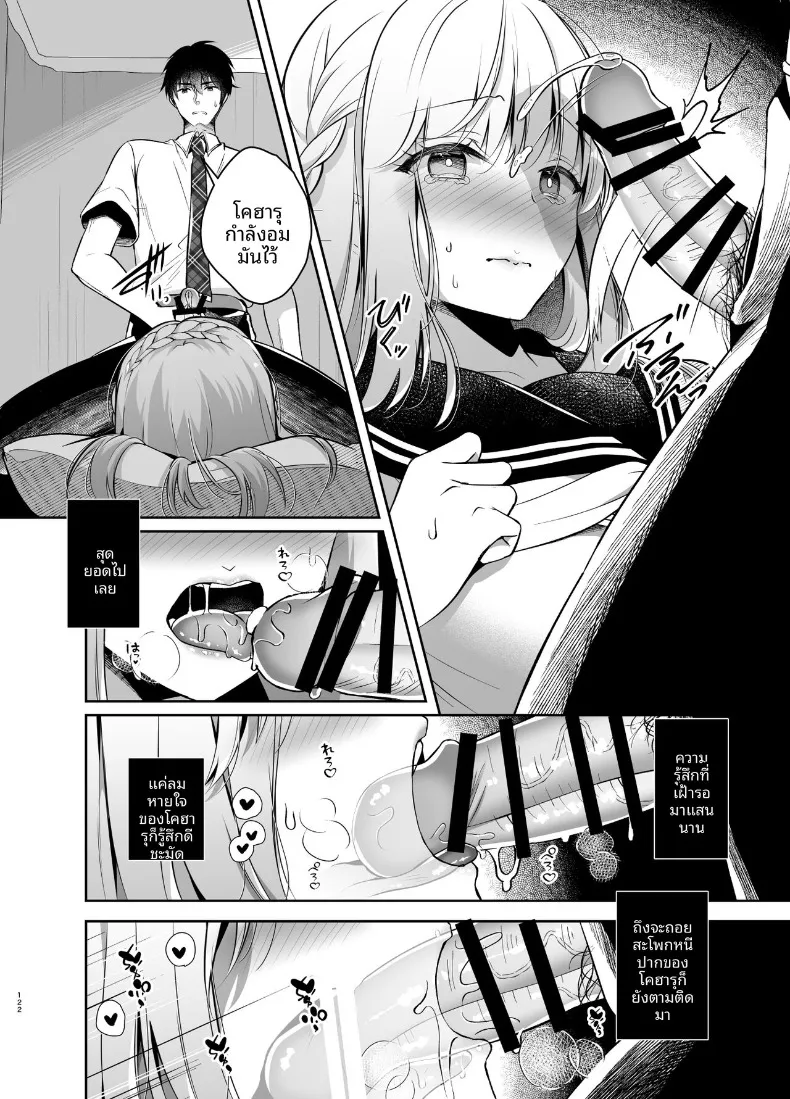 อ่านโดจิน เพื่อนสมัยเด็ก ที่เริ่มนอนด้วยกันทุกคืน ตอนที่ 4 (Takashina Asahi) หน้าที่ 26