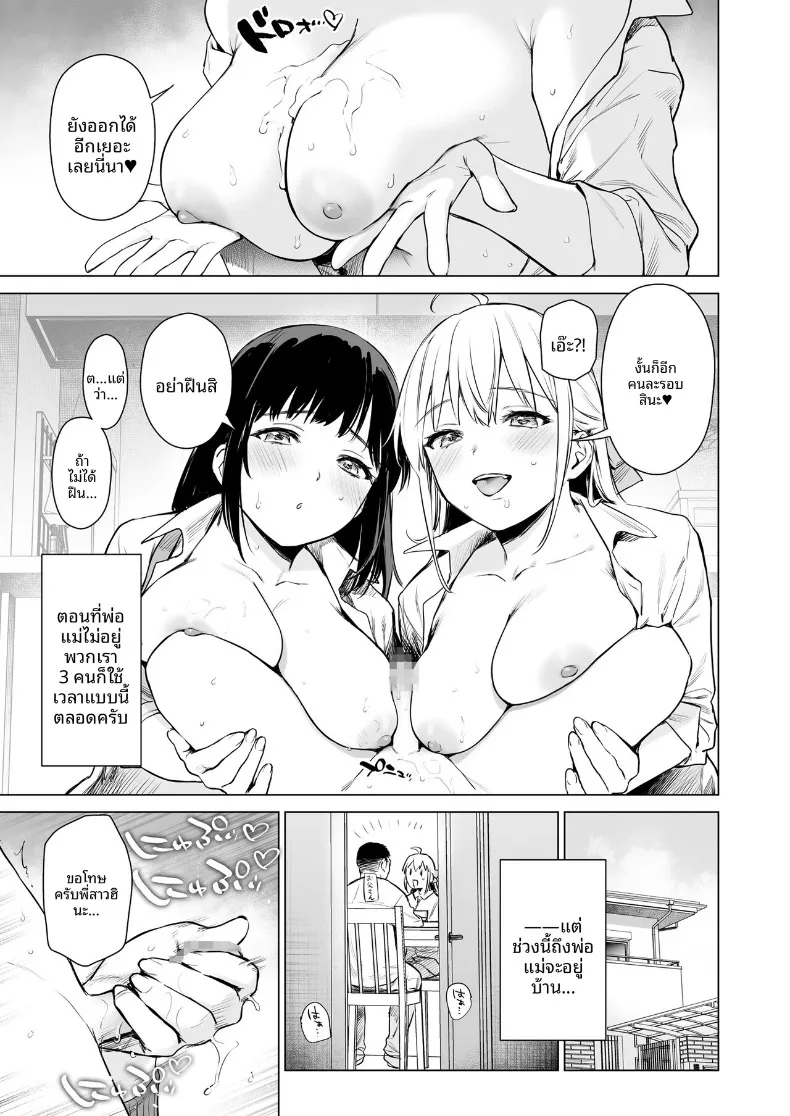 อ่านโดจิน แม่ไม่อยู่แค่คืนเดียว สองพี่น้องไม่ยอมออกจากห้อง (Umakuchi Shouyu) หน้าที่ 16