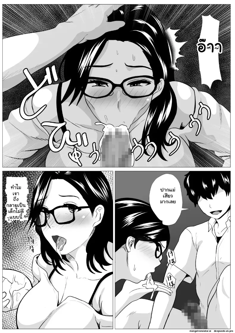 อ่านโดจิน แม่สายเข้ม ที่ลูกชายสอนจนยอมบนเตียง หน้าที่ 7