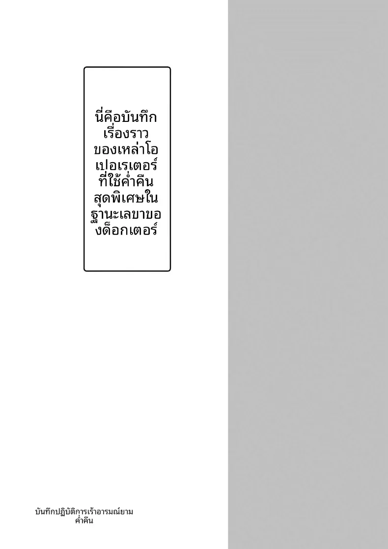 อ่านโดจิน บันทึกยามค่ำคืนที่สาวหูสัตว์ไม่ยอมกลับ (kokihanada) (Arknights) หน้าที่ 2