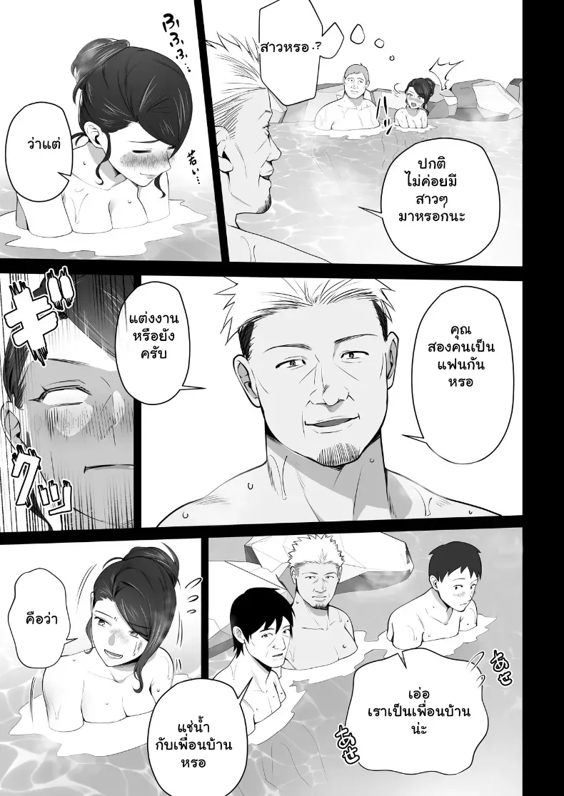 อ่านโดจิน แม่เลี้ยงเดี่ยวคนนั้น คืนแรกไม่คิดว่าจะยอม ตอนที่ 3 หน้าที่ 16