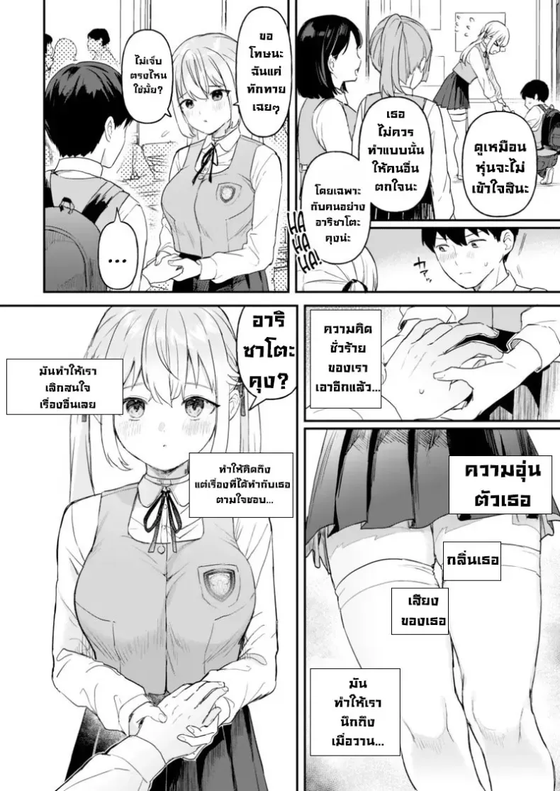 อ่านโดจิน เรื่องนี้มีแค่สองคนที่รู้ r-vp2 ตอนที่ 2 หน้าที่ 6