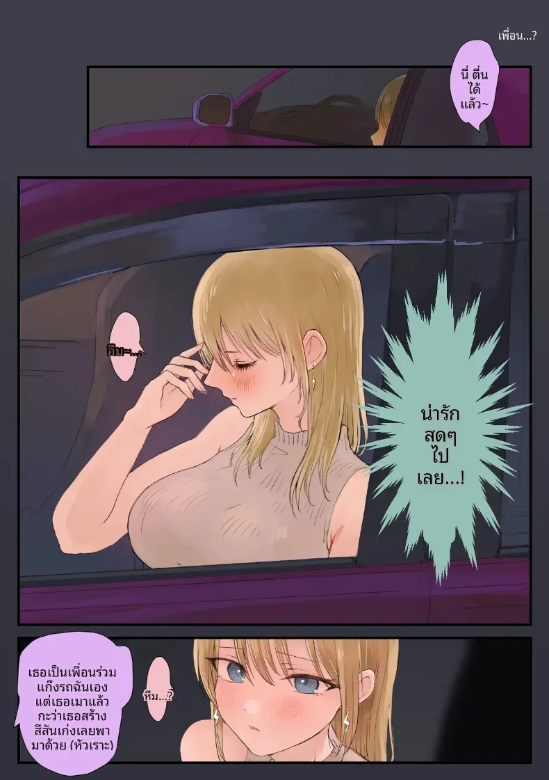 อ่านโดจิน หนุ่มห้องคนเดียว ที่ดวงมาถึงประตูเอง หน้าที่ 8