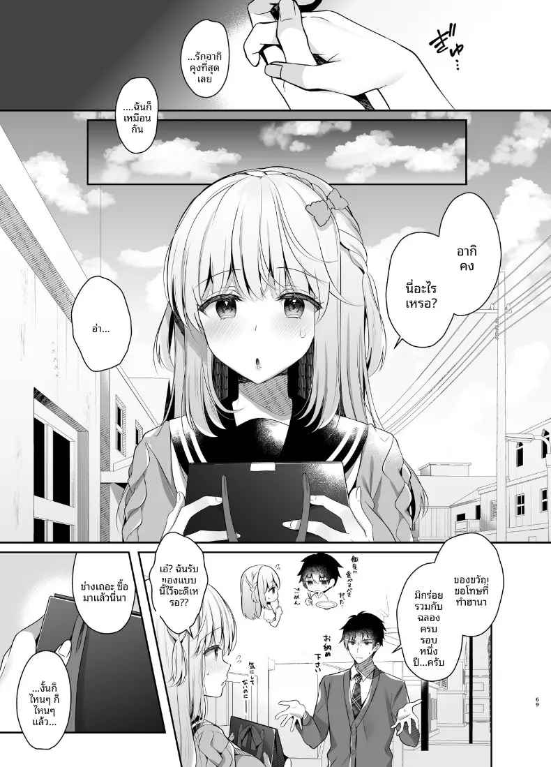 อ่านโดจิน เพื่อนสมัยเด็ก ที่เริ่มนอนด้วยกันทุกคืน ตอนที่ 2 (Takashina Asahi) หน้าที่ 22