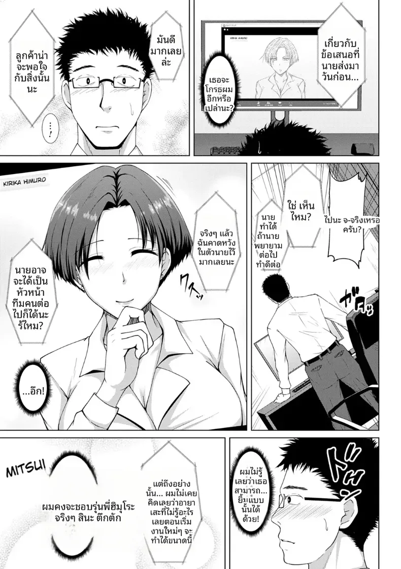 อ่านโดจิน หน้าจอค้างไว้ทั้งคืน ไม่มีใครกดวางสาย หน้าที่ 5