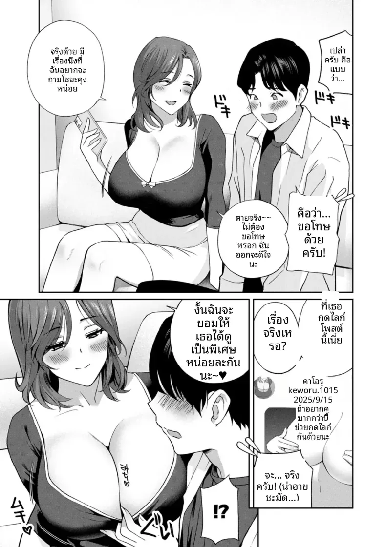 อ่านโดจิน หลังจากนั้น ทุกคนในห้องกลายเป็นของใช้ ตอนที่ 7 หน้าที่ 7