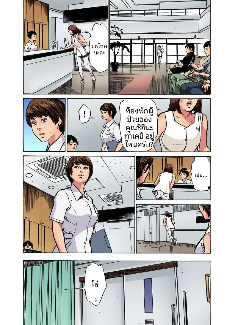 อ่านโดจิน น้องเขยคนนั้นติดใจจนไม่ยอมกลับบ้านอีกแล้ว (Hazuki Kaoru) ตอนที่ 12 หน้าที่ 23