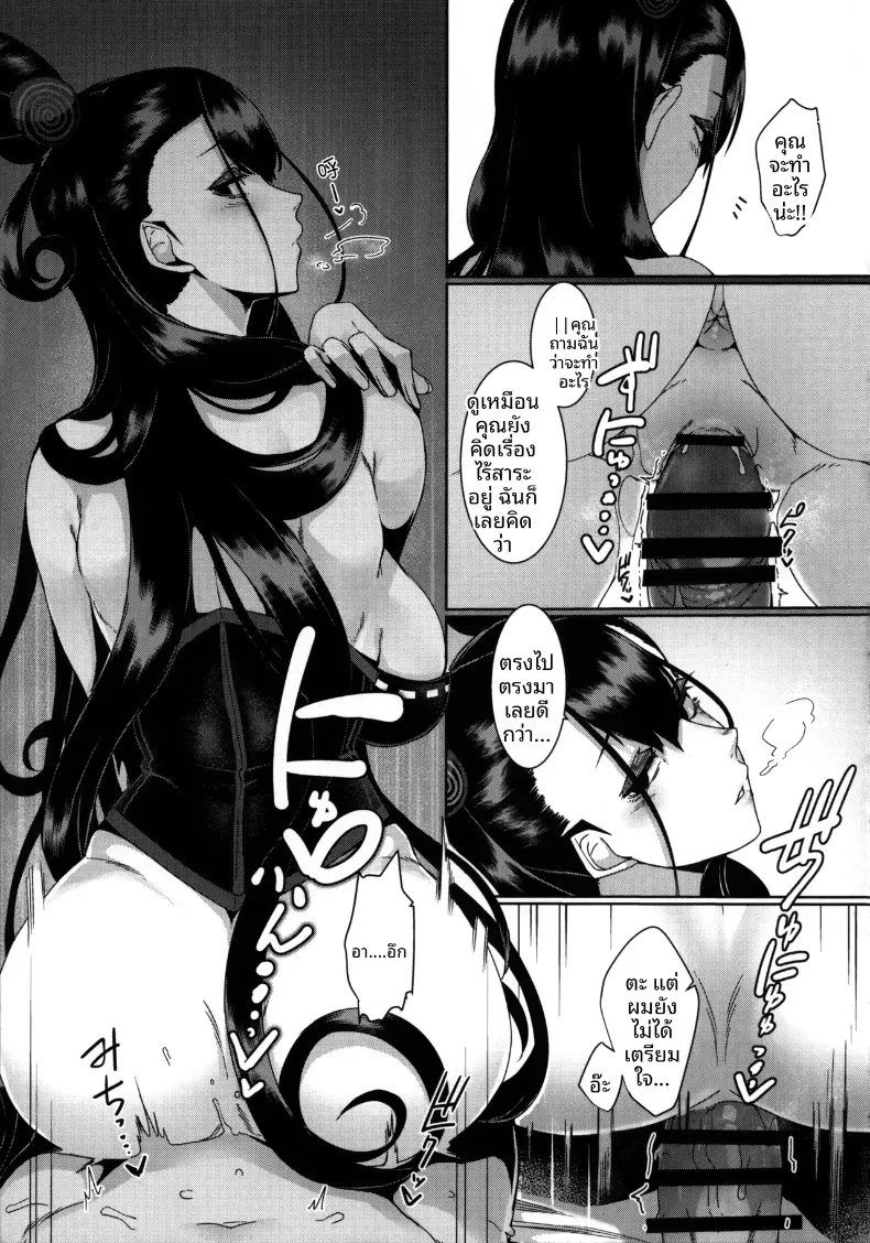 อ่านโดจิน สาวชุดโบราณคนนั้น บอกว่าจะปลอบเอง หน้าที่ 18