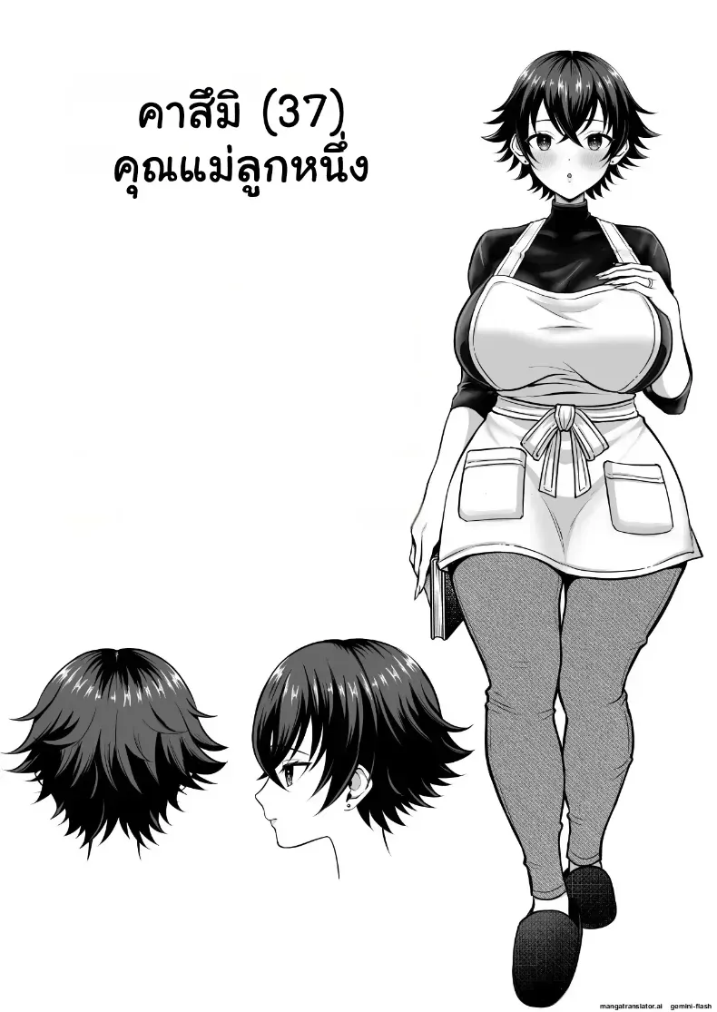 แม่หม้ายสิบสองปี ที่เพื่อนลูกชายพาไปจนติด 190 อ่านโดจิน แม่หม้ายสิบสองปี ที่เพื่อนลูกชายพาไปจนติด หน้าที่ 62