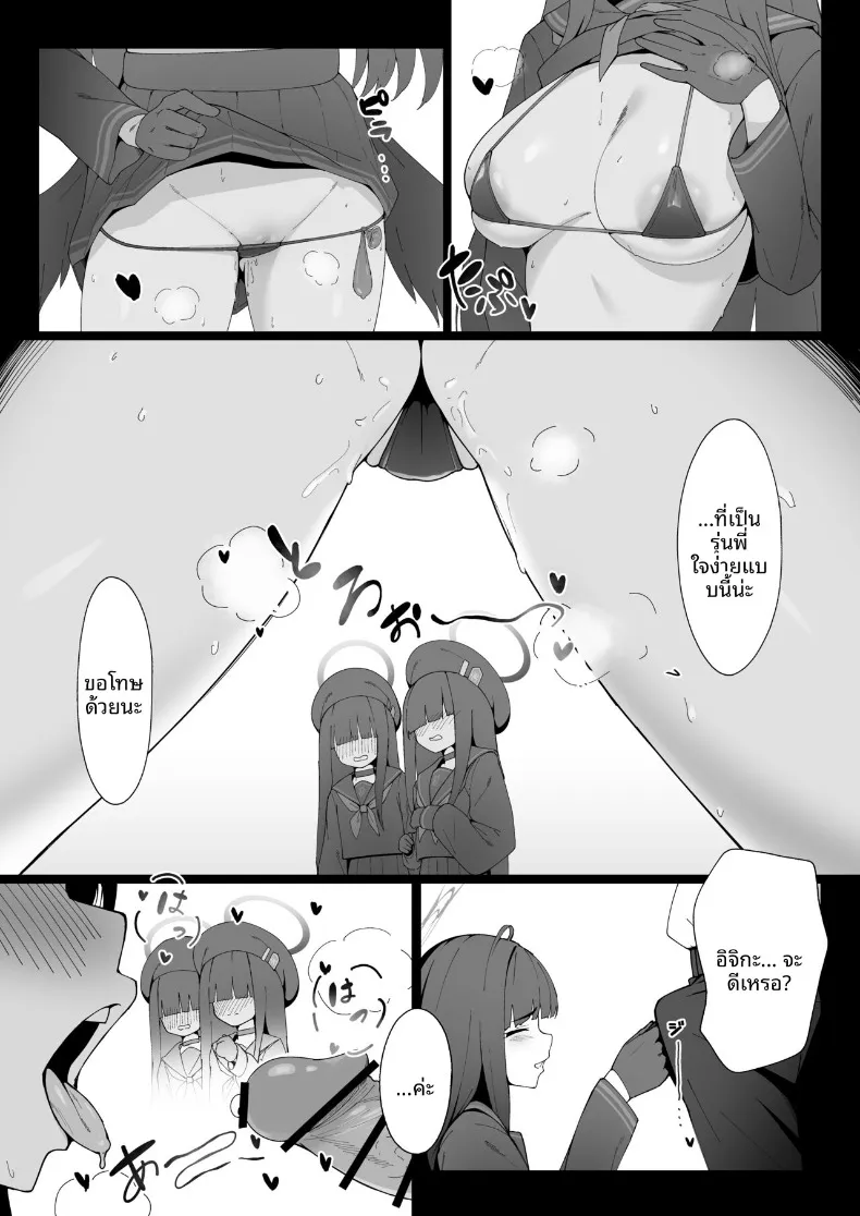 อ่านโดจิน รุ่นพี่ถามว่ายังเคารพอยู่ไหม หลังทำแบบนั้นแล้ว (Mannen Junyuuki) (Blue Archive) หน้าที่ 6