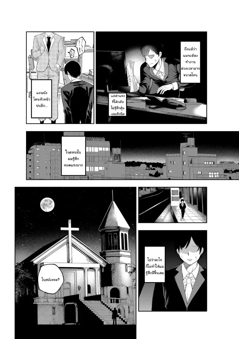 อ่านโดจิน เธอบอกว่าให้อภัยได้ ไม่ว่าจะทำอะไร หน้าที่ 13