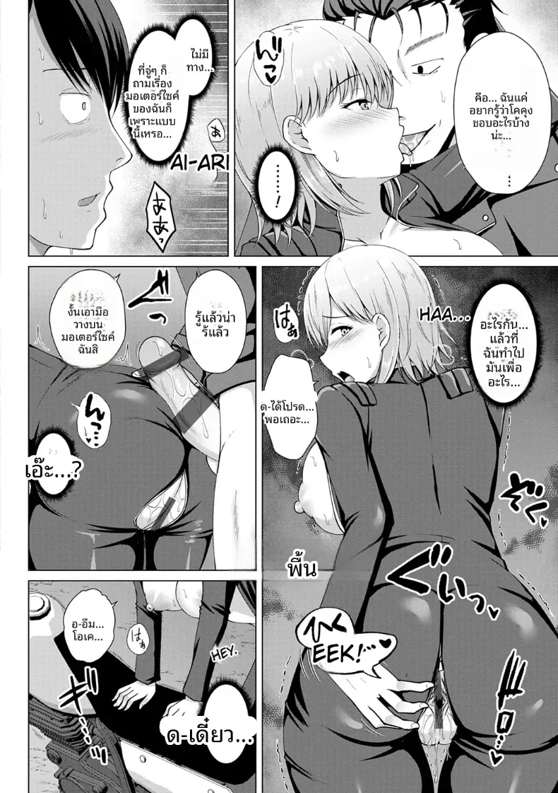 อ่านโดจิน รถคันนั้นจอดทิ้งไว้ แล้วสองคนไม่กลับ หน้าที่ 12