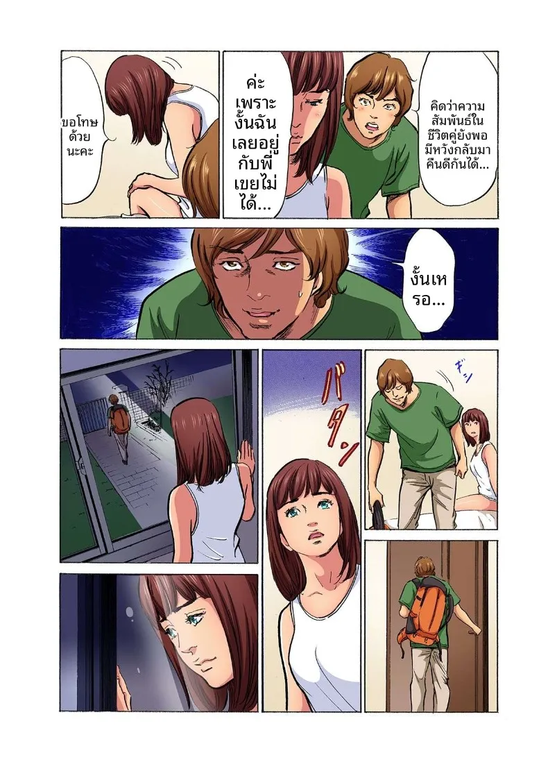 อ่านโดจิน น้องเขยคนนั้นติดใจจนไม่ยอมกลับบ้านอีกแล้ว (Hazuki Kaoru) ตอนที่ 7 หน้าที่ 31
