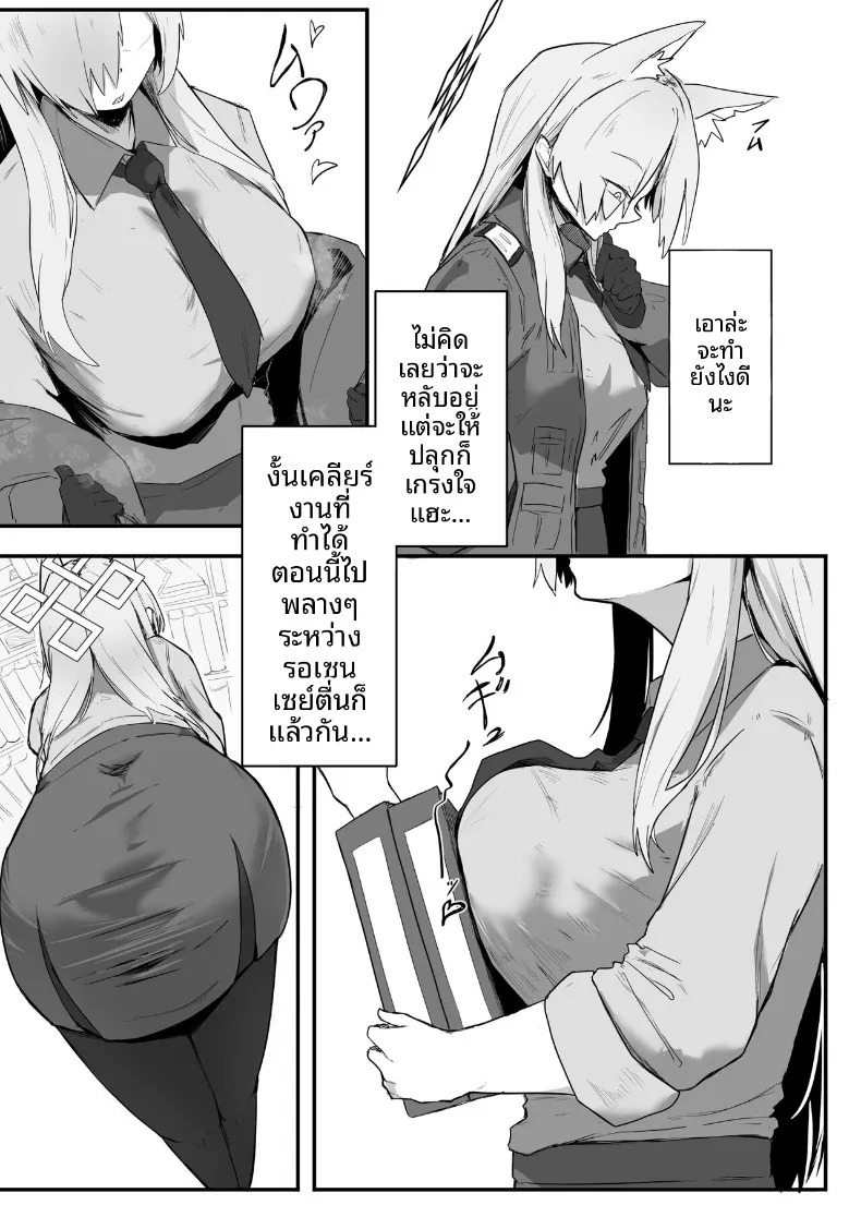 อ่านโดจิน สาวน้อยที่อยากระบายอะไรบางอย่างในห้อง (Buchiyama Buchio) (Blue Archive) หน้าที่ 12